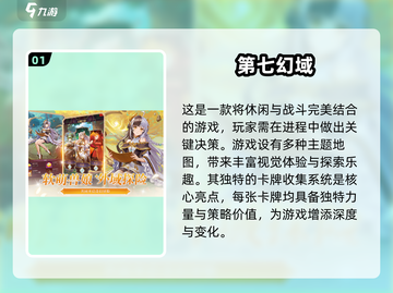 🔥2024必玩！回合制手游TOP5🔥截图2