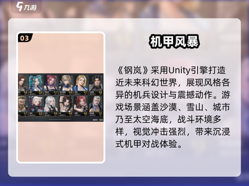 🎁钢岚礼包码速领！手慢无🔥截图4