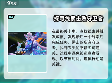 星之破晓：日落森林🔥超燃玩法等你来战！截图5