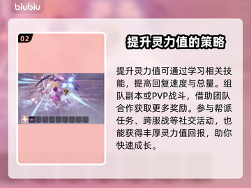 剑灵2🔥灵力值获取秘籍🎉玩家必看！截图3