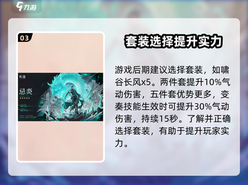 鸣潮⚡忌炎声骸最强搭配🔥玩家必看！截图4