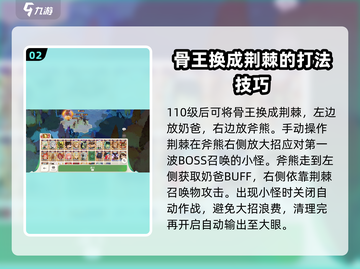 剑与远征2🔥大眼打法攻略，轻松通关秘籍！截图3