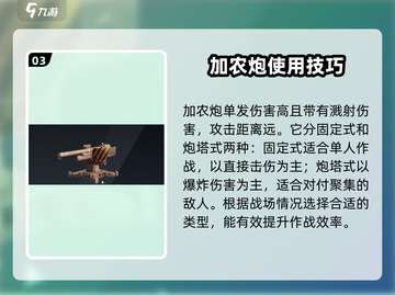 创世战车最强武器🔥大全，玩家必备神器分享！截图4