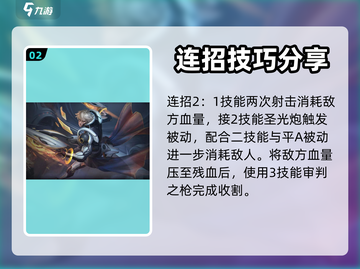 曙光英雄✨法修连招秘籍，轻松上分必备！截图3