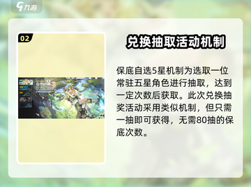 鸣潮💥：兑换抽奖超值秘籍🎉截图3