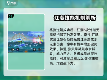 超时空跑跑🔥江潮角色强度大起底！✨截图3