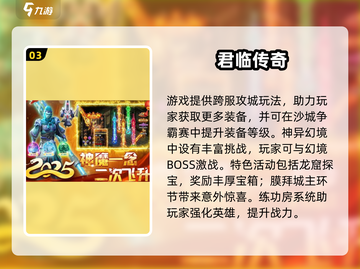 🔥2024不氪金手游推荐！装备全靠打，爽玩不花钱！游戏装备靠打截图4
