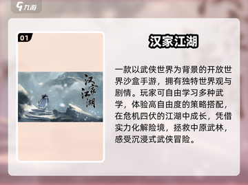🔥2025必玩！高口碑武侠手游推荐💥截图2