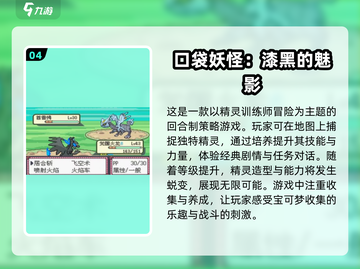 🔥2025必玩宝可梦手游大全Pokémon卡牌养成游戏推荐✨截图5