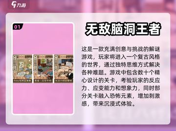 2024超爆笑手游合集，玩到停不下来😂截图2