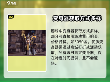永劫无间手游🔥变身器攻略✅助你轻松制胜截图3