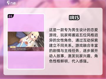 2025必玩！Top5恋爱手游推荐🔥💖截图6