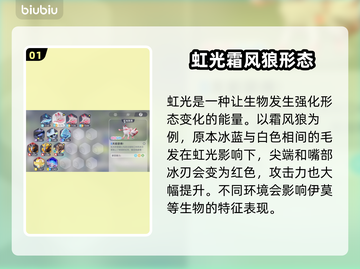 🔥伊莫虹光惊艳全网！✨截图2
