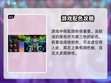 星际战甲手游🔥圣骑士超强攻略来袭！✨截图4