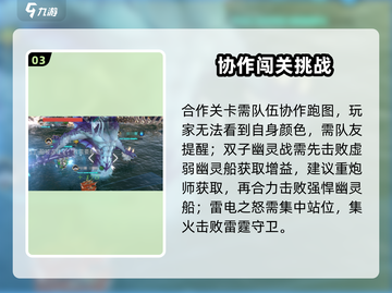 《黎明之海》寒冰岛通关秘籍❄🔥截图4