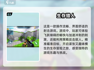 🔥2025必玩！荒岛求生游戏大合集💥生存爱好者不容错过！截图4