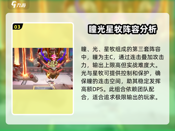 归龙潮最强阵容🔥一拳超人小游戏必看！截图4
