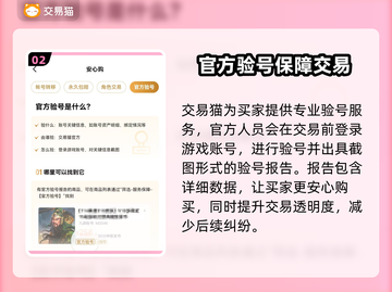 🔥王者账号哪里买？手游党必看！🎮截图3