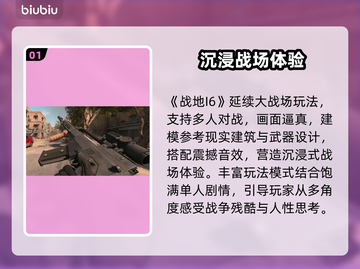 🎮战地6加速器大揭秘！秒杀卡顿🔥截图2