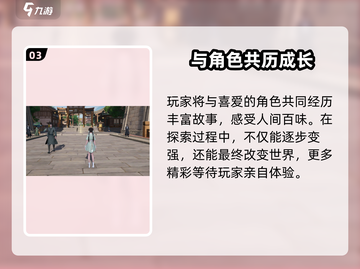 仙剑世界🔥剧情背景全揭秘，游戏迷必看！截图4