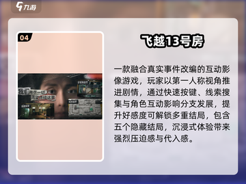 🔥2025最火互动电影手游TOP榜💥截图5