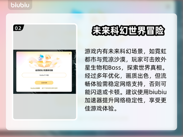 星际战甲闪退怎么办？加速器让你🔥畅玩无忧！🎮截图3