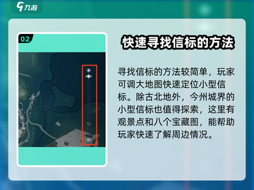 鸣潮🔥曲台地信标超详细寻找攻略📍截图3
