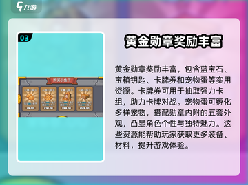 元气骑士前传🔥黄金勋章获取秘籍✨超简单方法！截图4