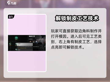 七日世界🔥边角料获取秘籍，快速收集💡截图2