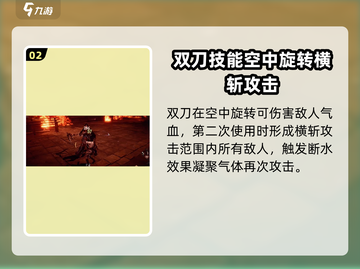 燕云十六声双刀🔥刀法攻略：玩转双刀必备技巧！截图3