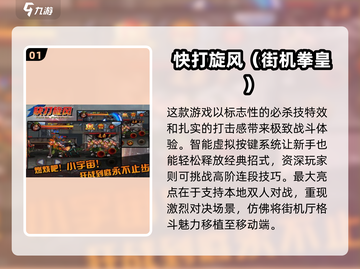 🔥2025必玩怀旧游戏TOP榜🎮经典重现！截图2