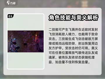永劫无间手游：无尘角色🔥超强攻略来啦！截图4