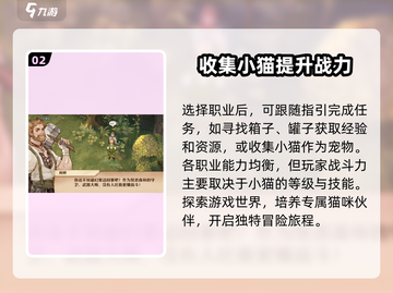 🔥森之国度新手必看！玩法攻略大公开🎉截图3