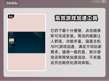纪元1800⚡打开闪退？加速器🔥搞定！截图5
