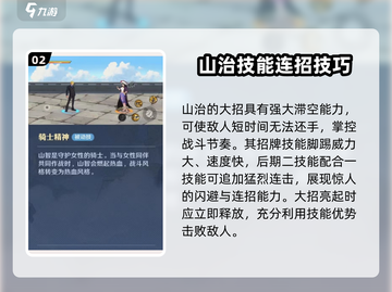 航海王壮志雄心：山智角色效果大曝光🔥截图3