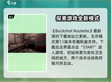 恶魔轮盘赌无尽模式位置🔥超详细攻略来啦！🎮截图2
