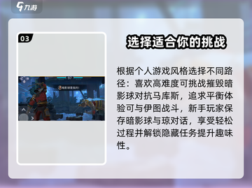 暗影格斗3🔥暗影球三选一终极推荐来啦！截图4