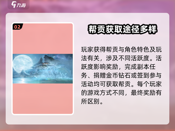 诛仙2手游帮贡获取秘籍🔥助你称霸游戏✨截图3