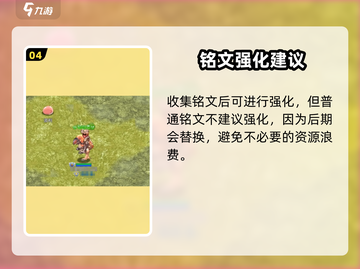 巴风特之怒🔥攻速铭文终极攻略💡游戏党必看！截图5