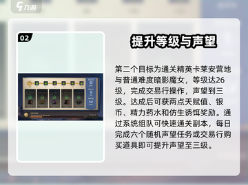 塔瑞斯世界🔥七日任务全攻略，新手必看！🎉截图3