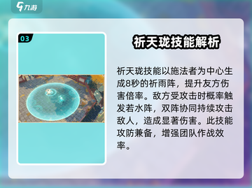 无尽梦回：甘霖之梦🔥超强强度解析！🎮截图4