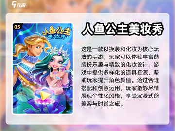 2024超🔥公主化妆打扮手游推荐✨截图6