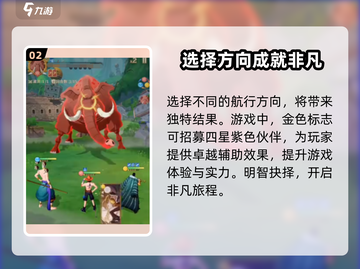 航海王梦想指针招募机制🔥超全解析来了！截图3