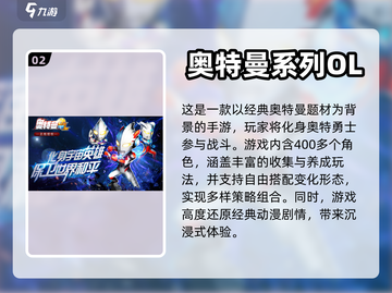 2023必玩🔥奥特曼卡片游戏推荐✨截图3