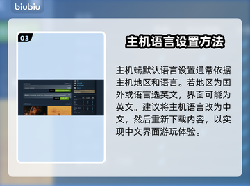 星空游戏中文设置教程🌟玩家必看！🎉截图4