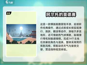 🔥2025最新单机手游推荐📱不登录不联网超爽玩！截图6