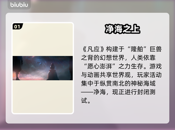 凡应手游爆火🔥新手秒变大神！截图2