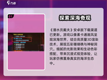 潜水员戴夫手机版下载💡玩转海底冒险🎮截图2