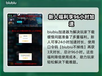 多重人生下载慢？加速秘籍来了！🔥🚀截图4