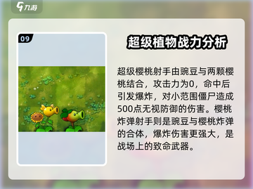 植物大战僵尸融合版🔥全图鉴大曝光！截图10